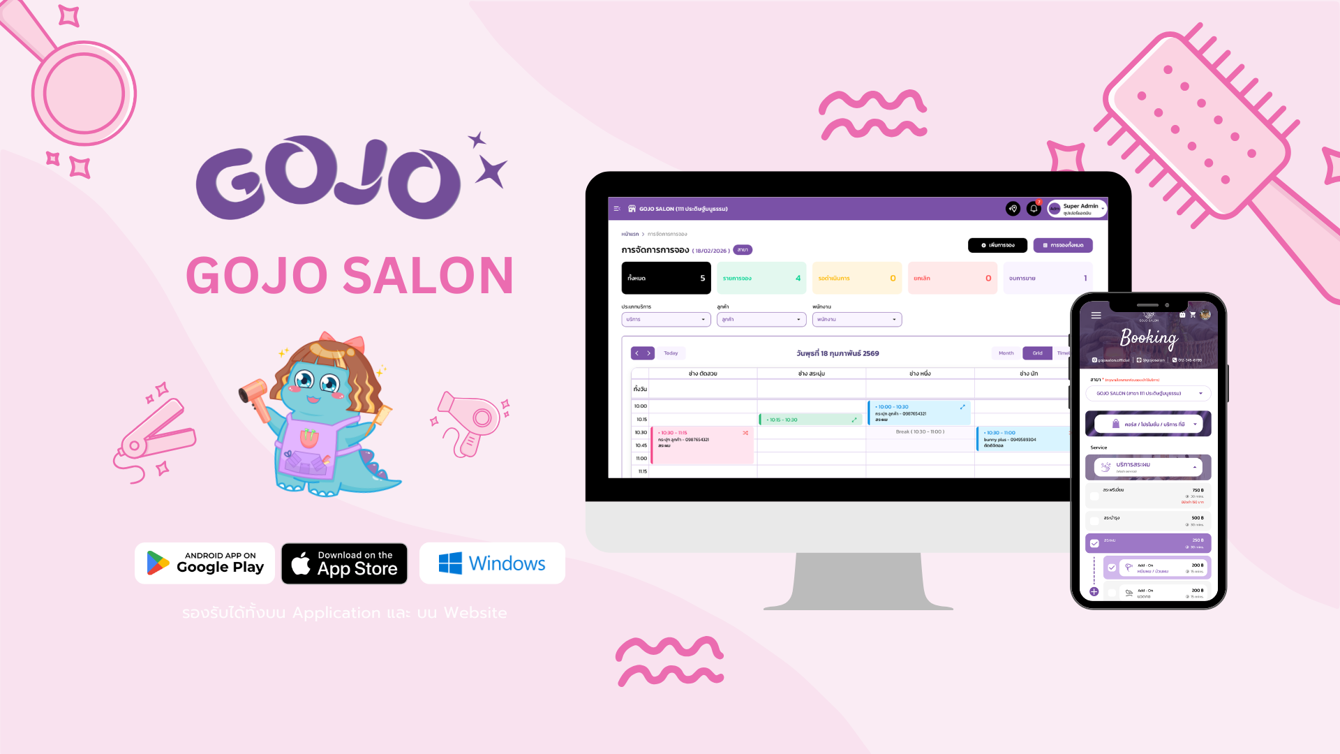Salon POS System
