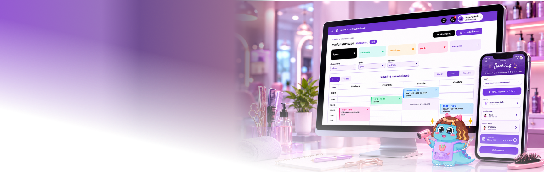 Salon POS Background